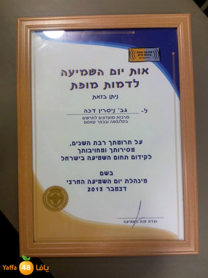 nisrin dakkae1 (3).jpg